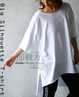  トップス。Tシャツ。ホワイト。即戦力、Big Silhouette T-shirt6/25〇メール便可[3]