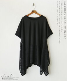 トップス。黒。ブラック。異素材。ゆったり。個性が揺れる。7/2022時販売新作×メール便不可