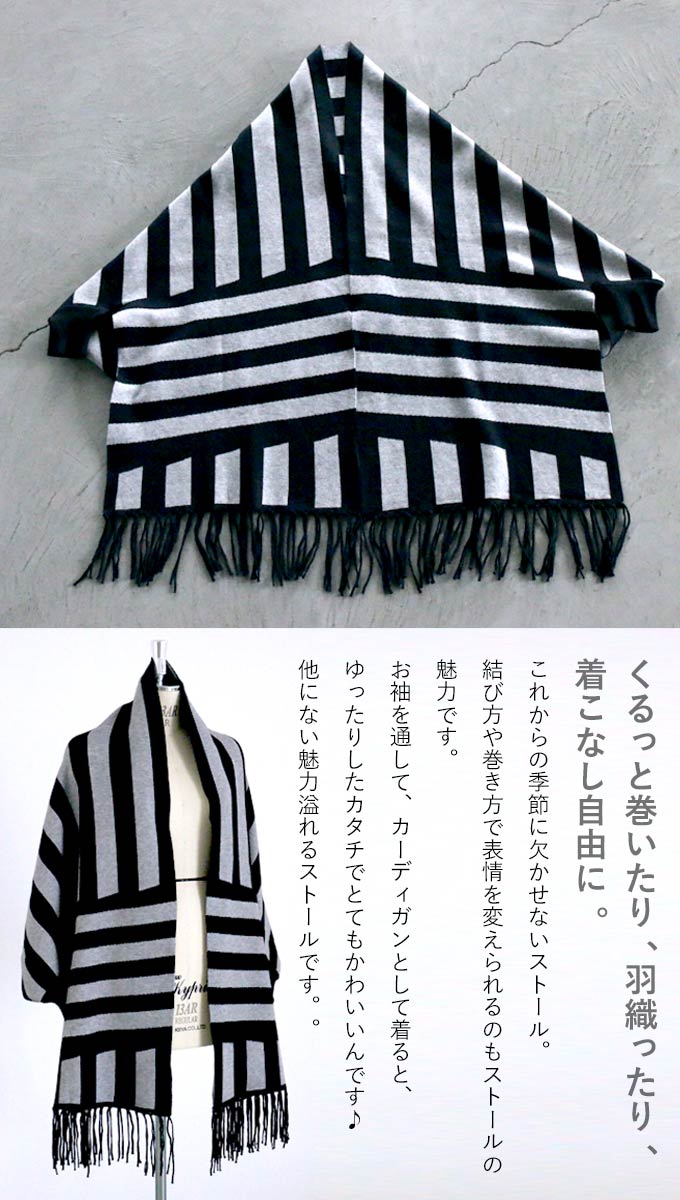 楽天市場 ストール ボーダー フリンジ グレー 着れちゃうストール11 6 メール便不可 10 8 Otona