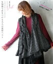 ベスト ブラック ブラウン ドレープ 変形 個性 もさもさ 生地感で差をつける大人の変形ベスト 1/19 ×メール便不可◆◆##7