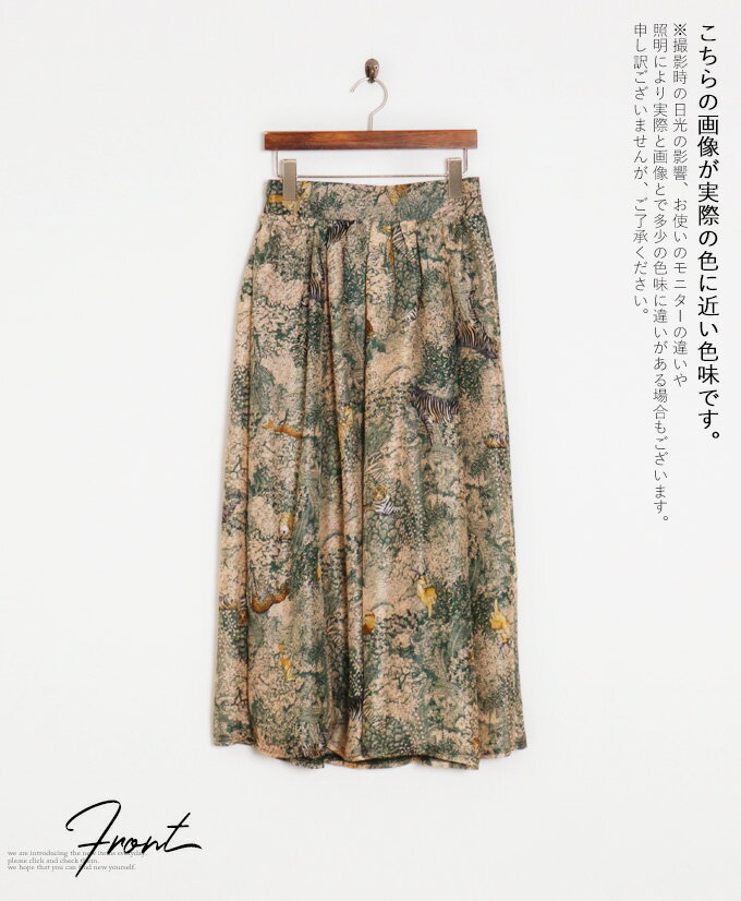 12/12 20時から 残りわずか**スカート。フレア。ボタニカル柄。アニマル柄。グリーン。ゴールド。箔。そっと光を落とし込む。2/8×メール便不可[2、3]＃＃12