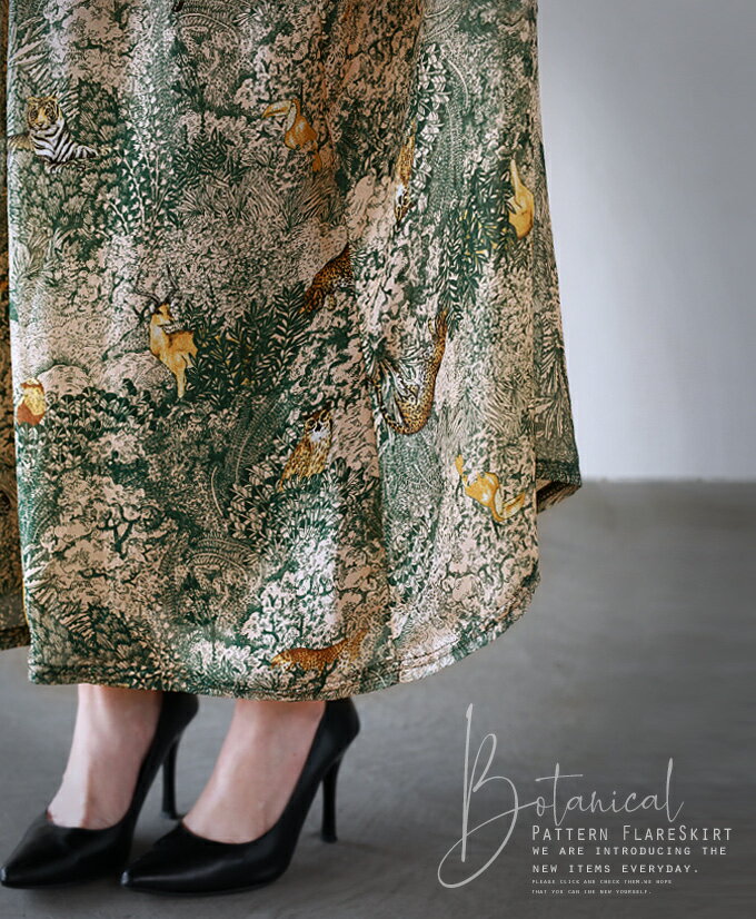 12/12 20時から 残りわずか**スカート。フレア。ボタニカル柄。アニマル柄。グリーン。ゴールド。箔。そっと光を落とし込む。2/8×メール便不可[2、3]＃＃12