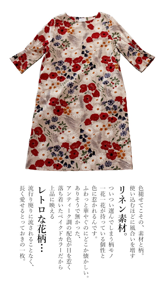 楽天市場 9 4 時から残りわずか ワンピース ロング丈 花柄 麻 ボタニカル フレア袖 ベージュ レッド 小粋な柄に惚れ 印象派こなれワンピ ス 5 22 メール便不可 2 3 2 Otona