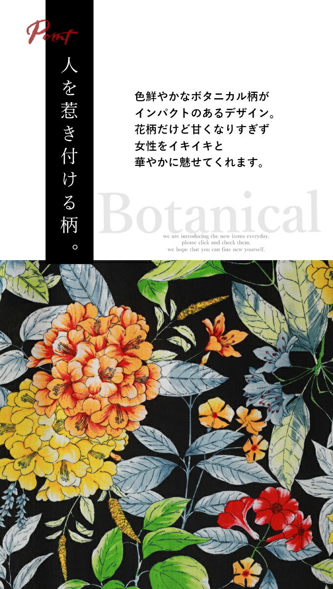 楽天市場 チュニック ボタニカル 花柄 ブラック 気高く薫り立つ美人花 8 14 時販売新作 メール便不可 Otona