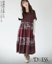 ワンピース ワインレッド ニット レイヤード 異素材を楽しむ レイヤードワンピース 1/27 ×メール便不可◆◆##7