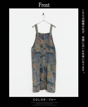 【再入荷8月20日20時より】 サロペット ワンピース スカート デニム ブルー ボタニカル ダメージ加工 フラップポケット スリット ニュアンス溢れるボタニカル柄に一目惚れ 6/22 ×メール便不可