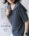 Tシャツ トップス レディース ネイビー 春 夏 半袖 セーラー ボーダー 柄 デコルテ おしゃれ カジュアル 大人が着こなすセーラーボーダートップス 7/10 4