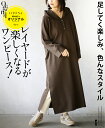 OTONAオリジナル ワンピース レディース ブラウン 春 秋 冬 ロング 長袖 落ち感 Iライン フード ゆったり 体型カバー 大きいサイズ おしゃれ きれいめ カジュアル シンプル 足してく楽しみ 色んなスタイル 2/21##6(4)