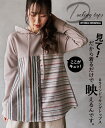 OTONAオリジナル トップス プルオーバー レディース モカピンク 春 秋 冬 長袖 シャツ スウェット フード Aライン カフス ストライプ柄 異素材 切り替え 着映え スタイルアップ 見て だから着るだけで映えるんです 4/1◆◆##6