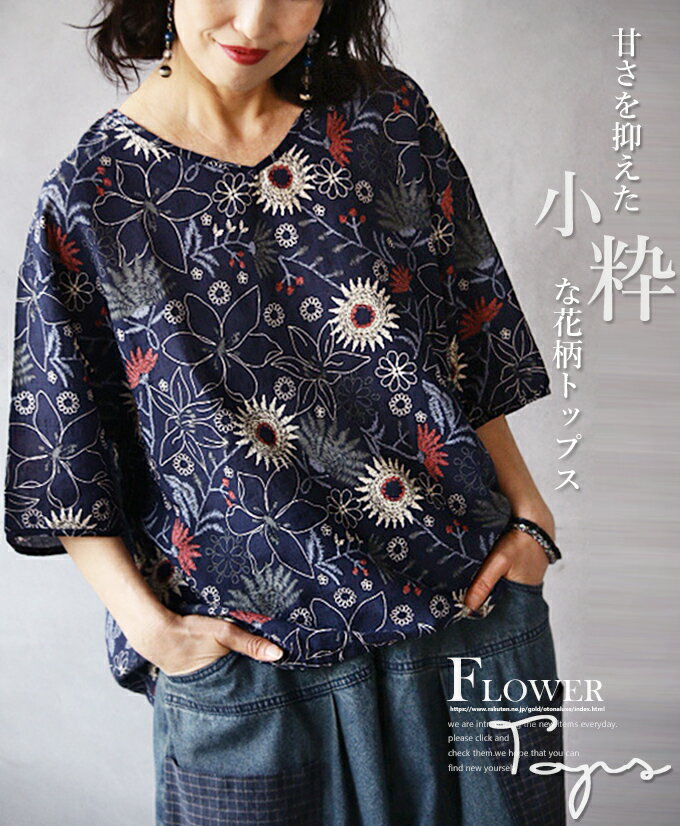 【数量限定】 楽天市場】花柄(スタイル(ネック)Vネック)(トップス ジャケット・アウター
