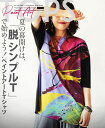 7/26 20時から残りわずか トップス Tシャツ レディース ブラック 春 夏 秋 半袖 異素材 柄 ペイントアート グラフィック きれいめ 落ち感 揺れ感 おしゃれ 体型カバー 夏の幕開けは、脱「シンプルT」で始めよう!ペイントアートTシャツ 5/12◆◆##8