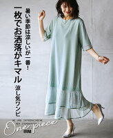 ワンピース レディース ミントグリーン 春 夏 五分袖 ロング丈 ティアード フレア メッシュ おしゃれ 上品 落ち感 体型カバー Aライン 暑い季節は涼しいが一番一枚でお洒落がキマル涼し気ワンピ 5/30##2