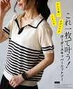残りわずか トップス レディース アイボリー 春 夏 秋 半袖 スキッパー 体型カバー おしゃれ カジュアル きれいめ これ1枚で叶う!ボーダースキッパーニット...