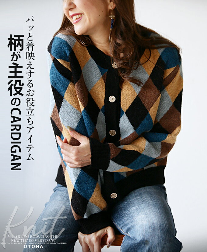 11/16 20時から残りわずか カーディガン レディース マルチカラー 秋 冬 厚手 ショート丈 長袖 ニット ダイヤ柄 レトロ 着映え ゆったり 暖か パッと着映えするお役立ちアイテム柄が主役のCARDIGAN 10/9◆◆##11のサムネイル