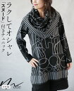 チュニック プルオーバー レディース ブラック 秋 冬 スヌード付き ニット 長袖 アート柄 モード ラクしてオシャレ スヌード付きチュニック 11/28◆◆##8(4)