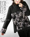 ニット トップス レディース ブラック 春 秋 冬 ファー ハイネック 暖かい 薄手 伸縮性 気負わずにゴージャス!大人のリラックスエレガンス 12/4##8