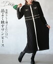 残りわずか ワンピース レディース ブラック 春 秋 冬 ニット 長袖 薄手 ロング丈 フェイクボタン プリーツデザイン 女性らしく過ごしたい日に 品よく映すワ...