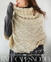 スヌード マフラー レディース アイボリー 春 秋 冬 ニット ハイネック スリット 暖かい チクチクしない ちょい足しで即センスアップ 12/8##8