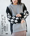 トップス ニット スウェット レディース グレー 春 秋 冬 長袖 アーガイル 異素材 個性的 シンプル 可愛い オシャレ スウェット感覚、お洒落着デザイン 12/9##8