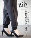 パンツ レディース チャコールグレー 秋 冬 ボトムス ロング リブ 総ゴム 暖か ゆったり 着回し 体型カバー パンプスにバッチリハマる お洒落なジョガー風パンツ 1/3##7