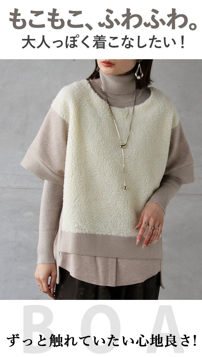 トップス プルオーバー レディース アイボリー ベージュ 春 秋 冬 五分袖 ボア 切り替えデザイン ドッキング ゆったり 暖か ナチュラル 着回し 見てほっこり着てあったか 1/7◆◆ 3