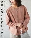 トップス プルオーバー レディース パステルピンク くすみピンク 春 秋 冬 スエード素材 長袖 大人も着られるパステルカラー 心弾むスエードトップス 2/8