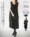 【再入荷】otonaオリジナル ワンピース チュニック ノースリーブ タンクトップ レディース ブラック 春 夏 秋 冬 ドレス シフォン フォーマル セミフォーマル オケージョン セレモニー 365日大人の味方 シフォン重なるレイヤードワンピース 2/12[2、4]