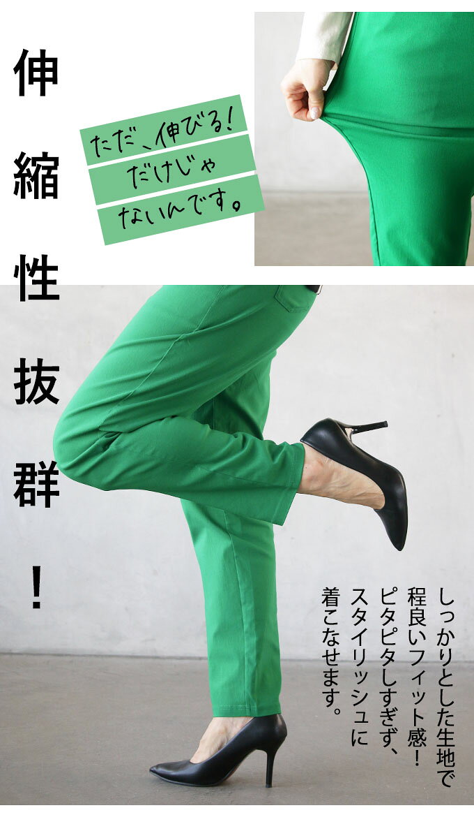 レギンス パンツ ボトムス レディース グリーン 春 夏 秋 冬 ついつい手が伸びる 大人はラクだと機嫌がいい レギンスパンツ 5/16