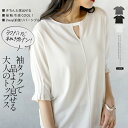 トップス レディース ホワイト グレー ブラック 春 夏 秋 半袖 2way 前後着られる 接触冷感 クール ひんやり 涼しい 快適 リラックス 通勤着 オシャレ着 お出掛け着 きれいめTシャツ 4/25
