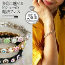 アクセサリー ブレスレット レディース ブラック シルバー ゴールド ミックスカラー 春 夏 秋 冬 バングル ビジュー 煌き カラフル 多彩に魅せるビジューの魔法ブレス 6/4