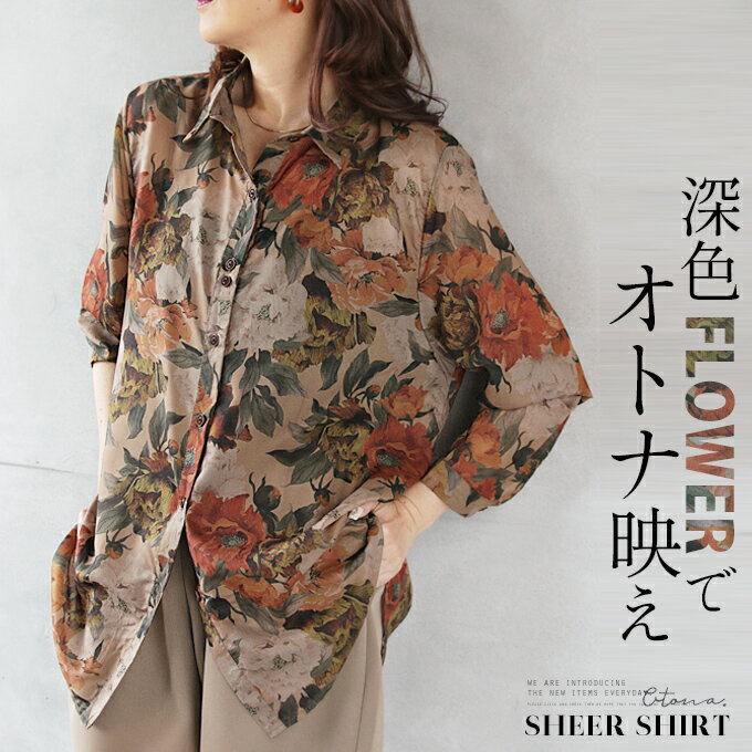 楽天市場】花柄 シャツ(レディースファッション)の通販 楽天市場】花柄 シャツ(レディースファッション)の通販