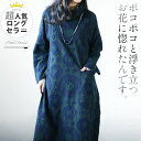 ワンピース レディース グリーン ネイビー 春 秋 冬 長袖 柄 ハイネック Aライン ゆったり 体型カバー おしゃれ きれいめ モード ポコポコと浮き立つお花...