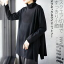 トップス ニット ブラック 春 秋 冬 長袖 ハイネック オフネック 薄手 暖かい 温かい 伸縮性 Aライン 体型カバー スリット 上品 オフネックAラインニットソー スクエア切替 ですっきり小顔12/25##7