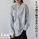 otonaオリジナル トップス レディース グレー 春 秋 冬 カットソー ロンT 長袖 プルオーバー ドロップショルダー オーバーサイズ ドレープ感 シンプル 無地 ベーシック くしゅ感で魅せる大人のロンT 3/8