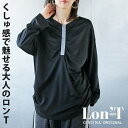 残りわずか otonaオリジナル トップス レディース ブラック 春 秋 冬 カットソー ロンT 長袖 プルオーバー ドロップショルダー オーバーサイズ ドレープ感 シンプル 無地 ベーシック くしゅ感で魅せる大人のロンT 3/8##9