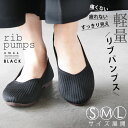 【店内全品★P2倍！】Vカット パンプス スクエアトゥ 痛くない カンフーシューズ バレエシューズ ぺたんこ フラット 走れる レディース 歩きやすい ベレット シューズ おしゃれ 軽量 靴 かわいい 柔らかい 妊婦 ママ マタニティ TODOS トドス TO-257|slz shn|