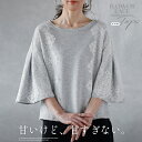 トップス プルオーバー レディース グレー 春 夏 秋 レース Tシャツ 5分袖 カジュアル 上品 着映え 体型カバー 甘いけど甘すぎない フラワーレーストップス 5/2