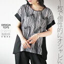 トップス Tシャツ レディース ブラック 春 夏 秋 半袖 ストライプ 柄 涼しい 軽い シアー 透け感 細魅せ 体型カバー ゆったり 1枚で 個性的に オシャレに トップス 7/20