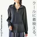 トップス レディース ブラック 春 秋 冬 長袖 ハーフジッパー 無地 シンプル シャツ ニット 異素材 スポーティ カジュアル デイリー オーバーサイズ ゆったり リラックス 体型カバー クールに着映える 異素材プルオーバー 9/17★★ その1