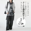 モードカジュアル コーデセット アウター コート チュニック ハイネック ワイドパンツ 春 秋 冬 グレー ブラック アート柄変形トップスでクールな個性派モード...