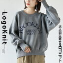 トップス ニット レディース グレー 春 秋 冬 プルオーバー 長袖 ロゴ オーバーサイズ ゆったり リブ ドロップショルダー 丸首 大人目に寄せるロゴニット 10/31##7