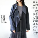 アウター ジャケット レディース ブラック 春 秋 冬 長袖 デニム カットソー ライトアウター テーラード ミドル丈 大きいサイズ オーバーサイズ 個性的 この1枚を羽織るだけで 大人 モードカジュアルに アウター 10/13##7(4)