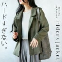 otonaオリジナル アウター ジャケット ブルゾン ライダース レディース カーキ 春 秋 冬 ミドル丈 無地 シンプル クール 柔らかい 手洗い オーバーサ...