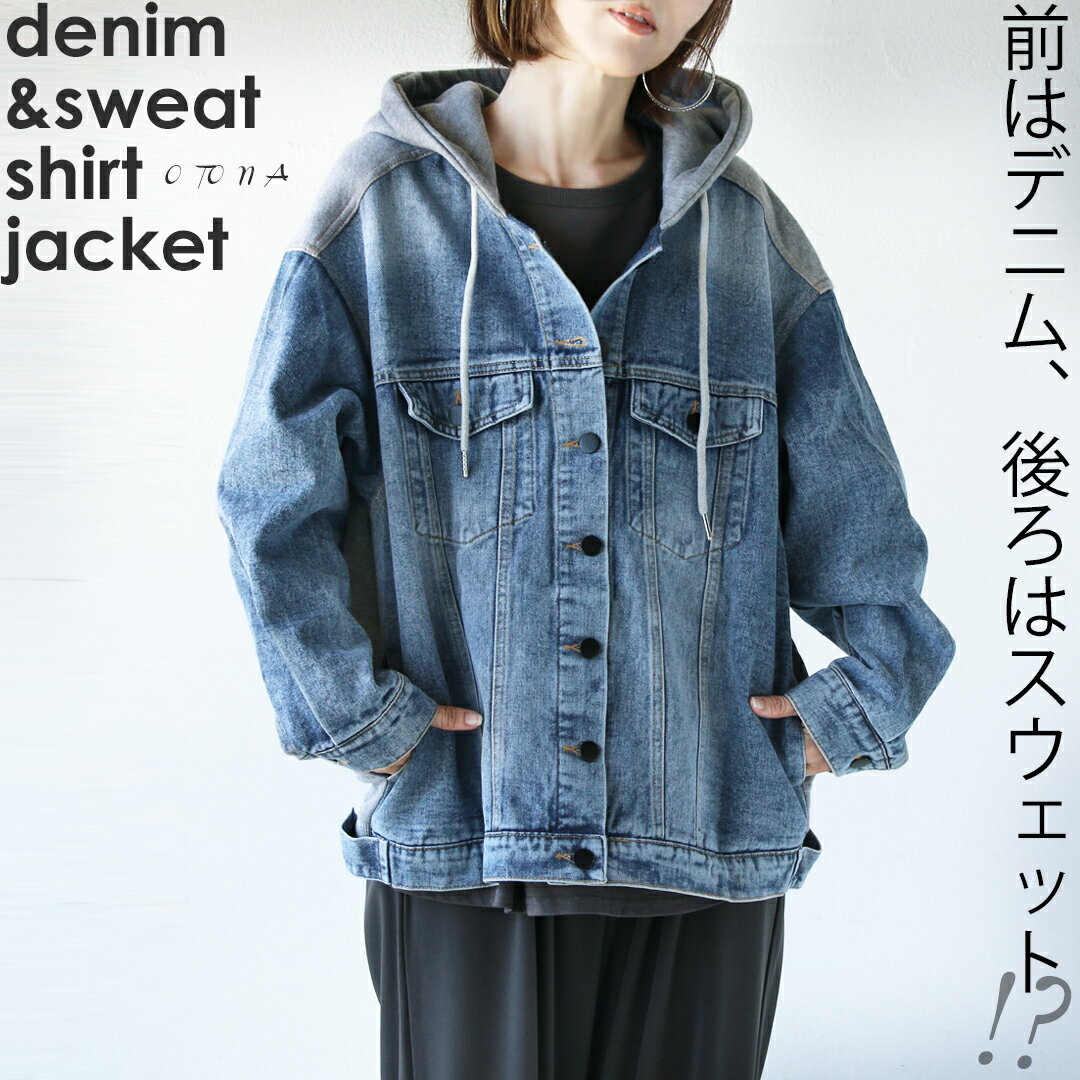 DT♪1NASTIE ストレッチコットンデニム風 ジャケット 楽天市場】otona デニムジャケットの通販