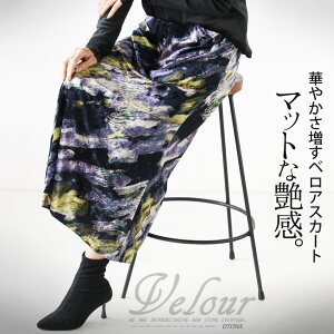 スカート ボトムス レディース ブラック ミックスカラー 春 秋 冬 ロング 総柄 アート 華やか ベロア レトロ フレア ウエストゴム 着映え Aラインマットな艶感。華やかさ増すベロアスカート 11/12##8
