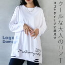 トップス ロンT カットソー ロゴとダメージで裾見せクールな大人のロンT ホワイト 長袖 春 夏 秋 冬 春夏 秋冬 クルーネック ドロップショルダー オーバーサイズ ゆったり リラックス1/27