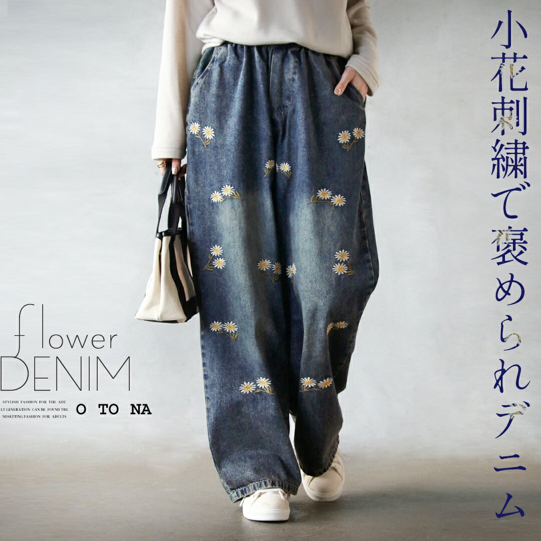 楽天市場】花柄 パンツ(ボトムス|レディースファッション)の通販 楽天市場】花柄 パンツ(ボトムス|レディースファッション)の通販
