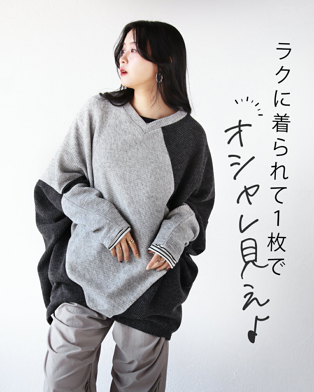 チュニック ニットソー 前後着られる リブドルマン 薄手 トップス 長袖 Vネック クルーネック 体型カバー 大きいサイズ オーバーサイズ バイカラー 春 秋 冬 秋冬 チャコール グレー 1/12[2、4]