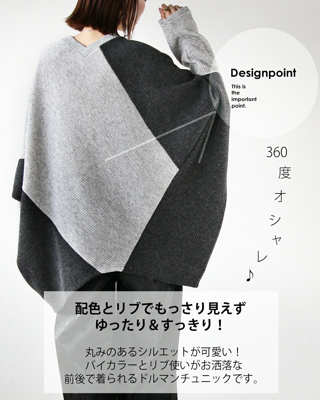チュニック ニットソー 前後着られる リブドルマン 薄手 トップス 長袖 Vネック クルーネック 体型カバー 大きいサイズ オーバーサイズ バイカラー 春 秋 冬 秋冬 チャコール グレー 1/12[2、4]
