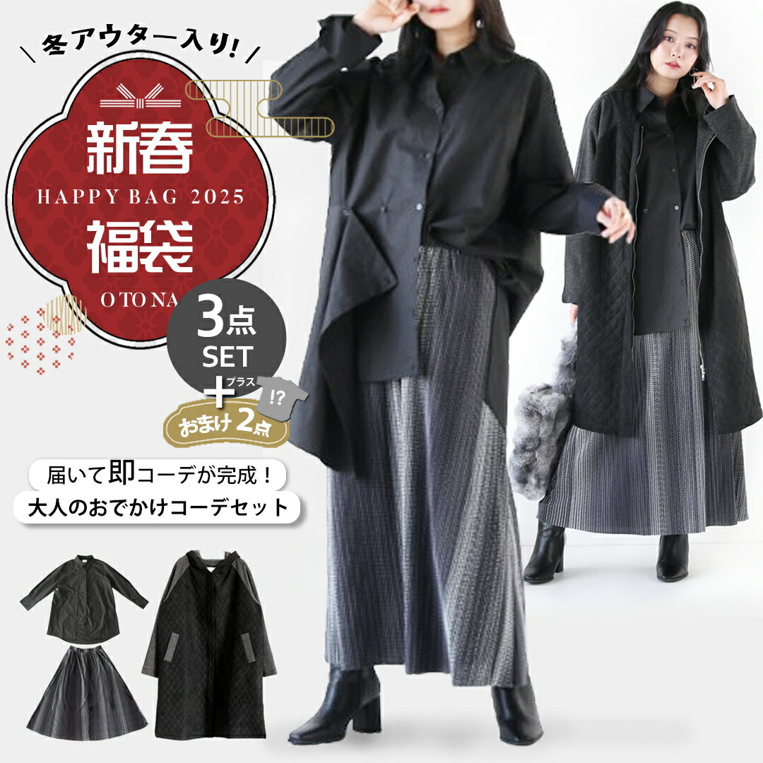 【通常価格から19,739円OFF】2025年 福袋 コーデセット 5点セット サクッとクールに決まる 大人モードおでかけコーデ ブラック 1/1 12時販売新作のサムネイル